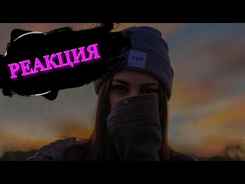 Santiz ft Linar - Посмотри назад | РЕАКЦИЯ