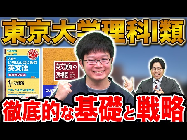 武田塾横浜校から東大現役合格！合格者カレンダー