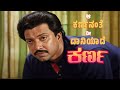 ಆ ಕರ್ಣನಂತೆ Kannada Remix Song Kannada Retro Waves Dr Vishnuvardhan Aa Karnanante K