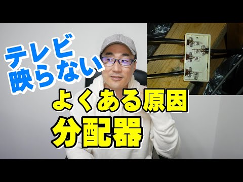 地上波テレビの受信品質 - 定義