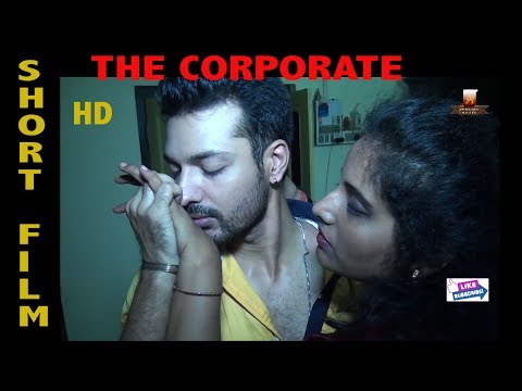 CORPORATE (BENGALI SHORT FILM) ক র প রে ট CORPORATE (BENGALI SHORT FILM) ক র প রে ট