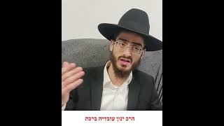 איך מותר לשתות יין והרי הוא דומה לדם - הרב ינון עובדיה ברכה (הרב ינון עובדיה ברכה) - התמונה מוצגת ישירות מתוך אתר האינטרנט יוטיוב. זכויות היוצרים בתמונה שייכות ליוצרה. קישור קרדיט למקור התוכן נמצא בתוך דף הסרטון