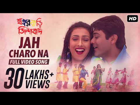 Jah Charo Na | Sasurbari Zindabad | Prosenjit | Rituparna | Udit Narayan | Sadhana Sargam | SVF