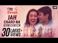 Jah Charo Na Sasurbari Zindabad Prosenjit Rituparna Udit Narayan Sadhana Sargam SVF