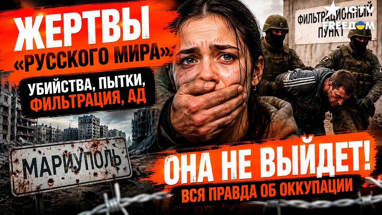 🚨 "ЕЕ ЗАСТРЕЛИЛ СНАЙПЕР"! ПОДВАЛ ВЕСЬ В КРОВИ! Жертвы "русского мира" рассказ?