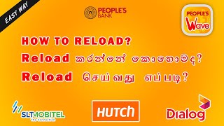 How to Reload in peoples wave || Peoples Wave Reload for Dialog Hutch Mobitel || Techda