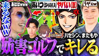 またもやSHAKAにキレてしまう2026年版ハセシンがこちら。