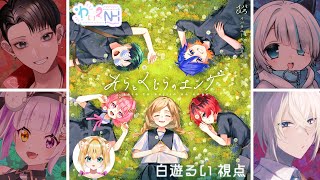 【マーダーミステリー】そらとくじらのエンゲ【白遊るい視点】