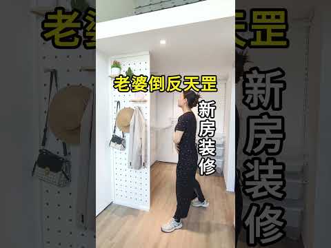 只用一塊洞洞板做衣櫃 竟然成了小區景點#裝修 #金屬衣櫃 #衣櫃