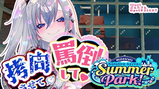響咲リオナ - 【  Minecraft  】#ホロ鯖サマーパーク SUMMER HOUSE ステージ４へ進む！！！【ホロライブ DEV_IS 響咲リオナ】