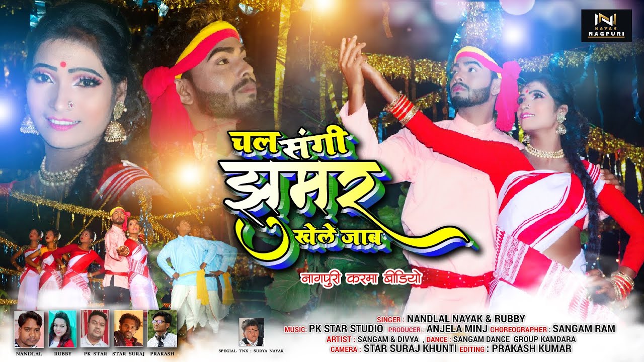Chal Sangi Jhumar Khele Jab | Singer Nandlal Nayak & Ruby | Nagpuri Karma Album Video Song 2021