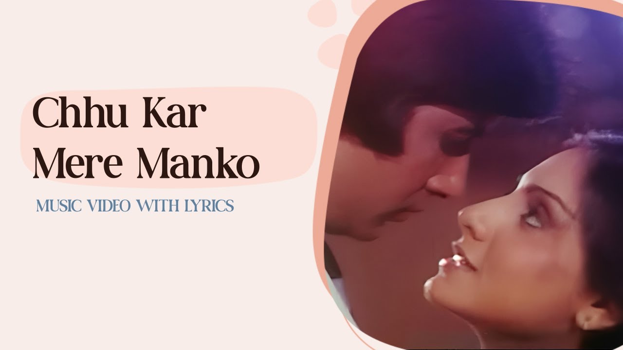 Tu Hi Mera Jeevan Tu Hi Jeene Ka Sahara Lyrics – Kishore Kumar
