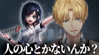 【第五人格】自身の魂キャラを再確認したエビオ【IdentityV】【エクス・アルビオ/にじさんじ/切り抜き】