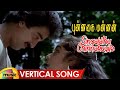 Punnagai Mannan Tamil Movie Songs | Singalathu Chinna Vertical Song | Kamal| Revathi| SPB| Ilayaraja