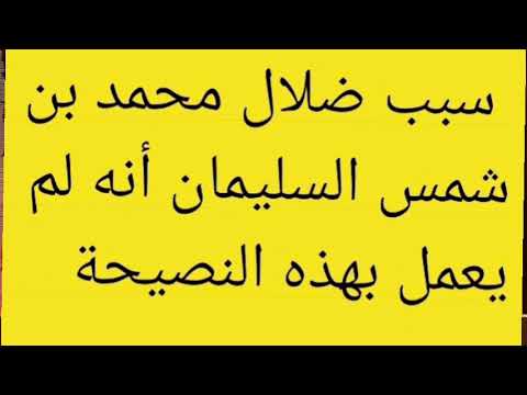 نصيحة صالح آل الشيخ في فهم كتب السلف وقضية أبي حنيفة