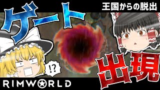 【RimWorld】宇宙を救う遭難生活#2