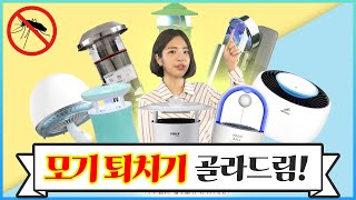 에즈윈 모기포집기 KW-MK201_동영상_이미지