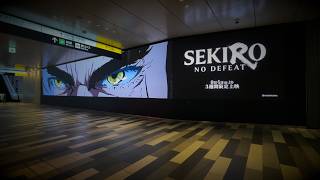 9月4日(金)より3週間限定上映｜「SEKIRO: NO DEFEAT」渋谷UCチカビジョン特別映像