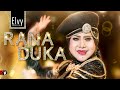 Elvy Sukaesih - Rana Duka