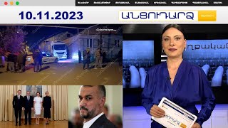 Մարտաֆիլմ հիշեցնող «ռազբորկա» 4-րդ գյուղում