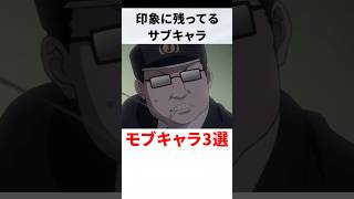 【紹介】印象に残ってるアニメのサブモブキャラ3選 #アニメ #かぐや様