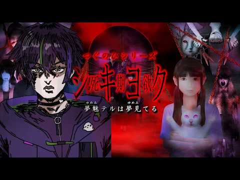 キミはどんな夢を見る？【シキヨク 】