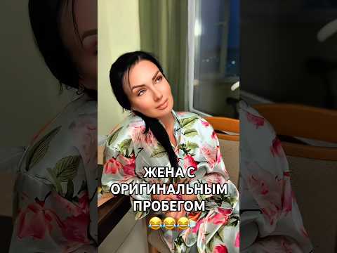 #мем#юмор#смешно#ViralShorts#MustWatch#TikTokComedy#ShortsOfTheDay#EpicFail #lol#pov#trending#funny