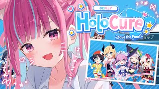 【HoloCure】は じ め て の ほ ろ き ゅ あ【湊あくあ/ホロライブ】