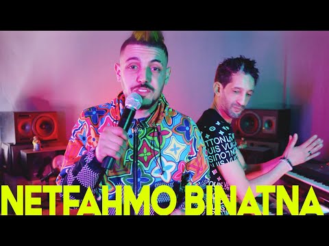 Yasser Sghayer 2022 _ Netfahmou Binatna Feat Zaki Shr قنبلة التيكتوك 2022