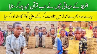 Innocent Kids from Africa Reciting Holy Quran in Melodious Voice | Masha ALLAH ❤️ #shorts