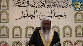 صورة المجلس 1 من شرح (المقدمة الفقهية الصغرى) | برنامج أصول العلم السادس | الشيخ صالح العصيمي