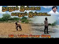 Tamil Love Failure Songs: Noolum illai vaalum illai