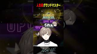 【スト6】人生初グランドマスター！ #にじさんじ #叶 #shorts