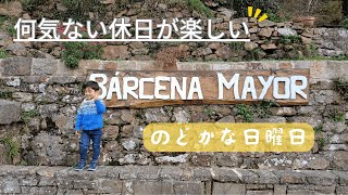 【スペイン街歩き】30分で行けるのどかな村へ!まるで絵本の世界♪