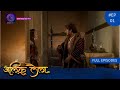 Alif Laila Full Episode 01 Dangal TV