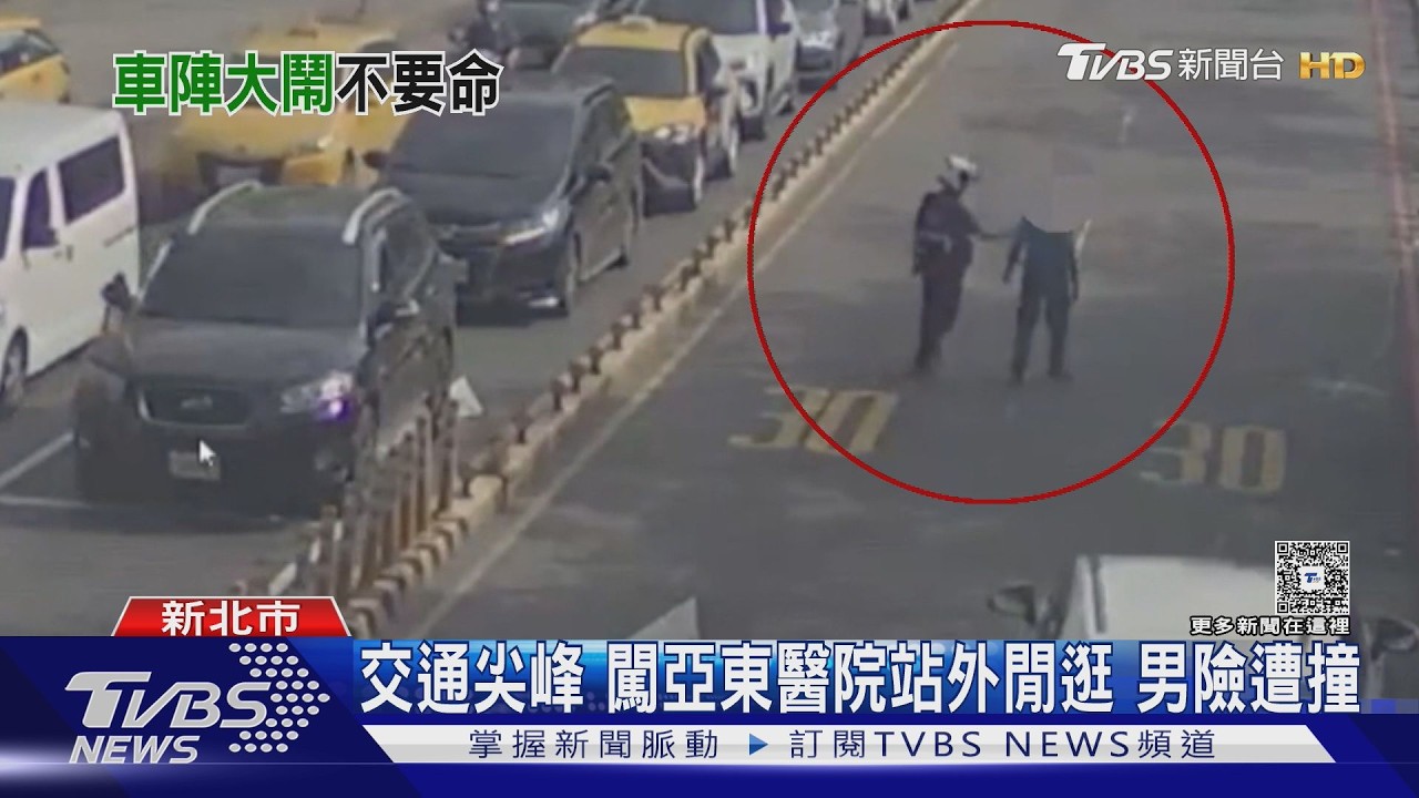 影音/亞東醫院站前!硬闖車道不聽勸 行人遭警壓制管束