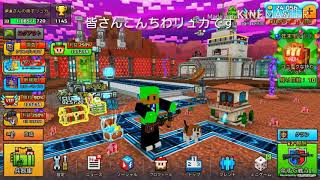 ピクセルガン １回でトロフィー90増える！