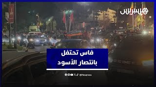 أجواء احتفالية في شوارع فاس بعد الانتصار على الكاميرون thumbnail