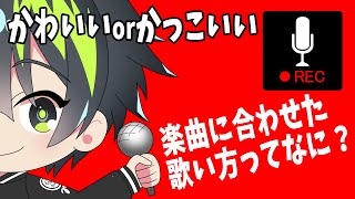 【歌ってみたの作り方✨】公開REC！！【音葉大也】
