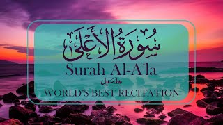 Download lagu Surah Al-A'ala (The Most High) سورة الأعلی | Relaxing heart touching voice | Salsabil TV mp3