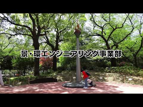 景・環エンジニアリング事業部【不二窯業株式会社】