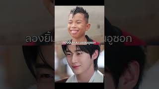 ผมพอจะสู้ได้ไหมครับ 😎