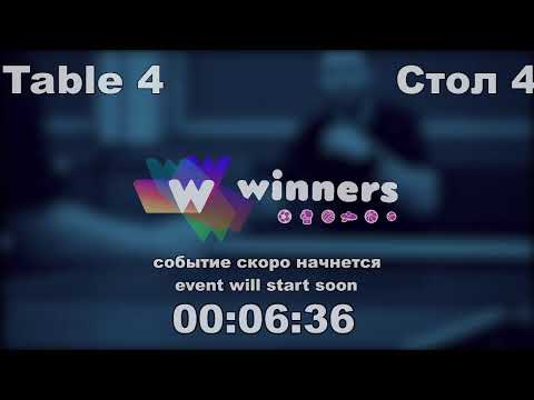 WINners CUP Table 4 02.12.2020 Gnatiuk Andrey - Chernyshov Dmitriy