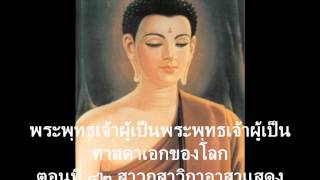 พระพุทธเจ้าผู้เป็นศาสดาเอกของโลก42