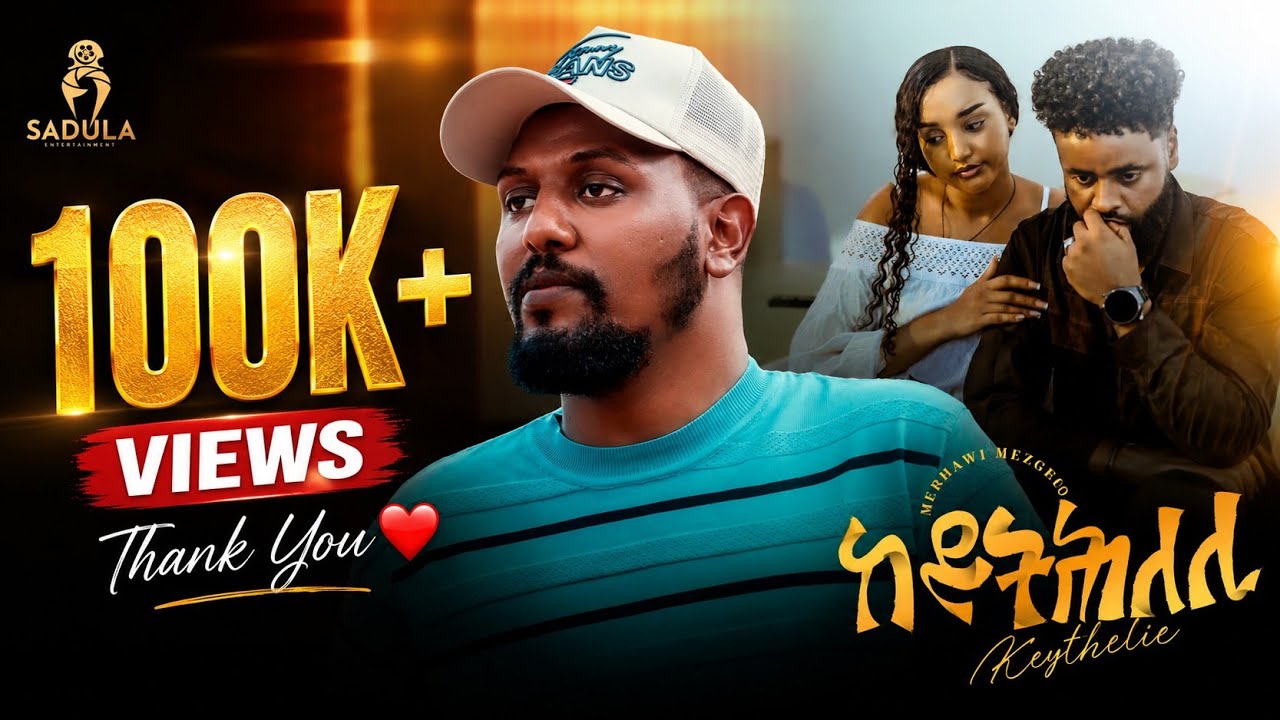 Merhawi Mezgebo – Keythlelie / መርሃዊ መዝገቦ (ከይትሕለሊ) - New Tigrigna Music 2026 by Sadula Entertainment — Official Music Video