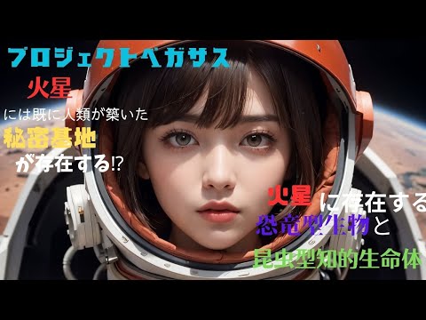 地球外生命体: 研究者によると、火星には昆虫が存在するとのこと