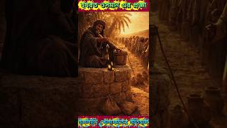 পানির জন্য কষ্টে ছিল মুসলিমরা! উসমান (রা.) কীভাবে সমস্যার সমাধান করলেন?