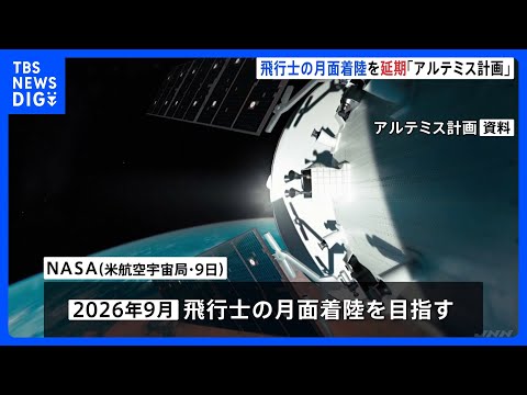 NASA:ISSは突然方向転換せざるを得なくなった:憂慮すべき理由から