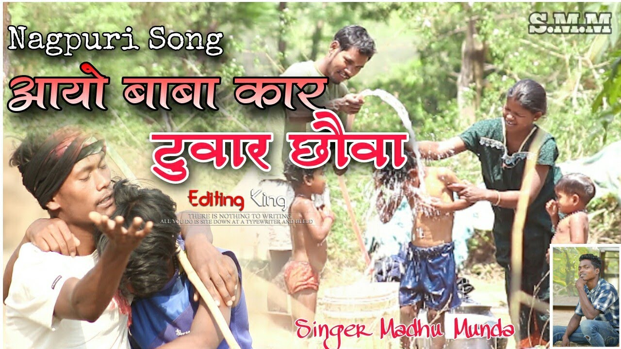 SINGER MADHU MUNDA NEW HD VIDEO.. AYO LAKHE DULARO BABA LAKHE DULARO ..2021...
