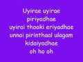Santosh Subramanian - Uyire Uyire Lyrics